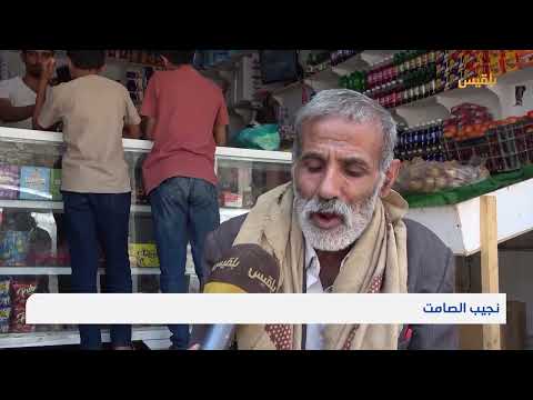 تعز: ارتفاع الأسعار وتدهور العملة يهددان حياة المواطنين