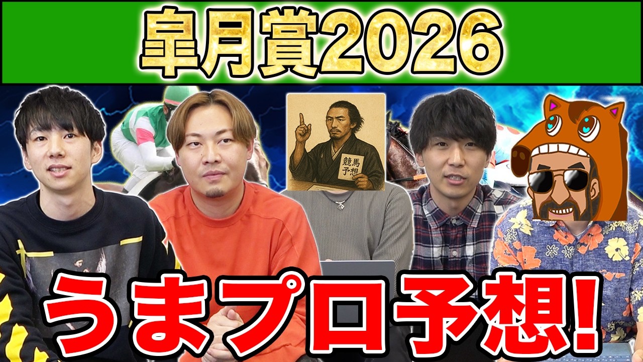 Satsuki Sho (Japanese 2000 Guineas) Predictions] From popular