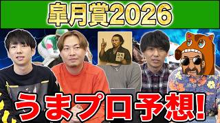 Satsuki Sho (Japanese 2000 Guineas) Predictions] From popular