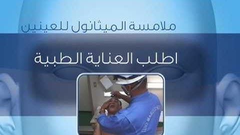 [Arabic] Methanol Safe Handling Pt 1