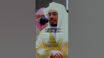 (( سبحان ربك رب العزة عما يصفون )) سورة الصافات. #القرآن_الكريم #3Morssan