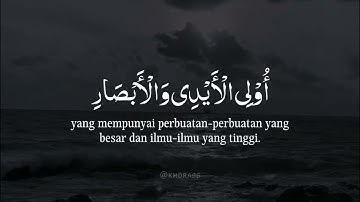 ماهر المعيقلي سورة ص اية 44-47 #ماهرالمعيقلي #سورة_ص 
