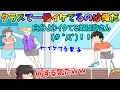 【イケイケ男子】俺よりイケている奴は絶対に許さない(# ﾟДﾟ)！！【イケボーイ#総集編】