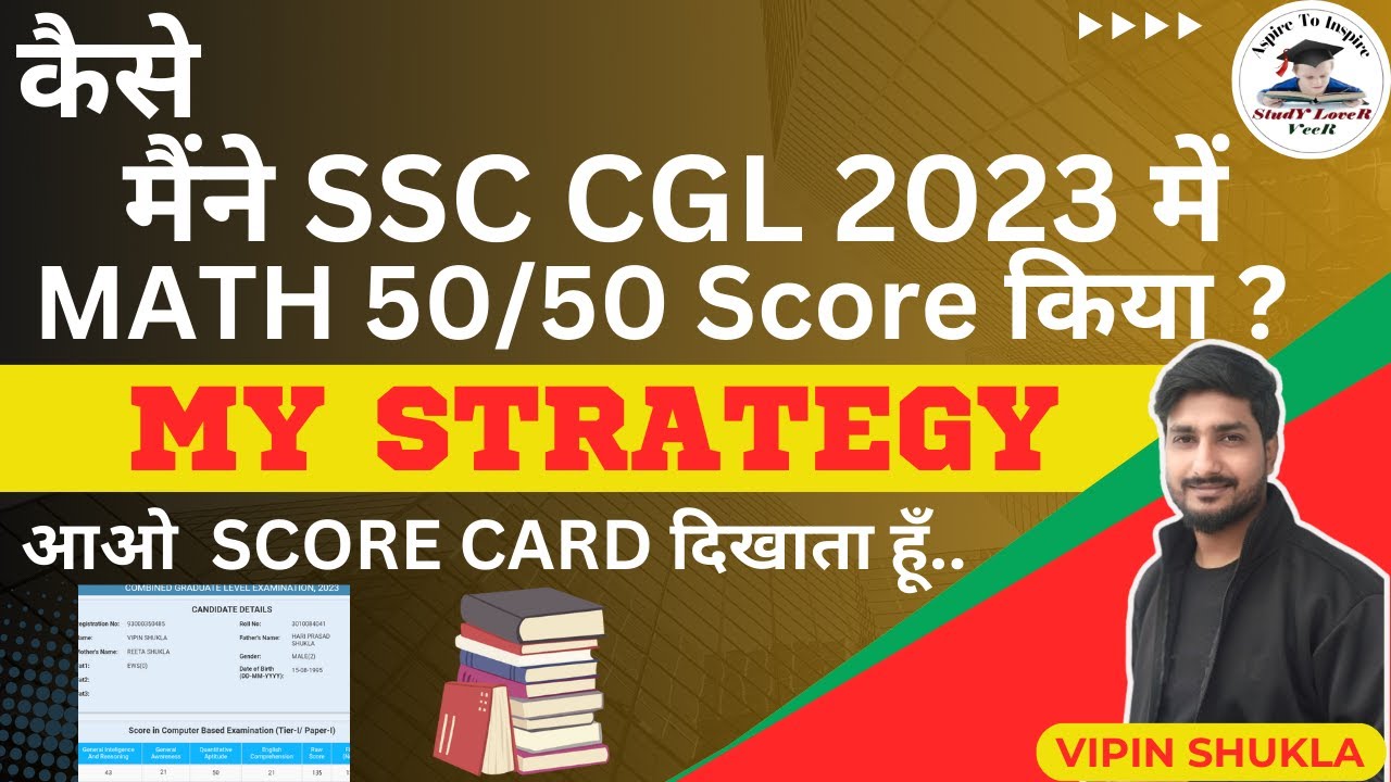 How I Scored 50/50 Marks in Maths in SSC CGL 2023 | My Strategy To ...