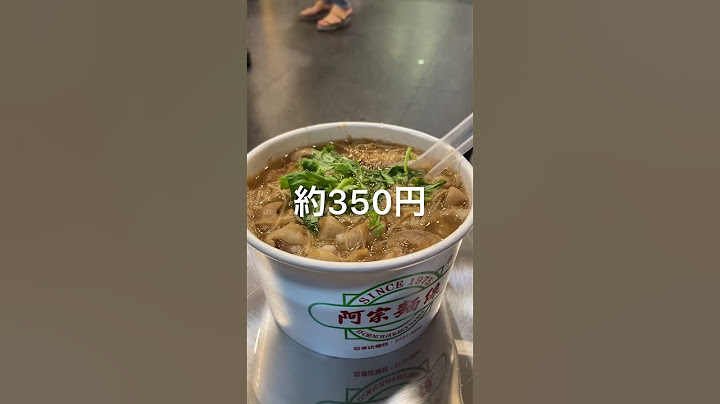 台湾の物価が衝撃的だった