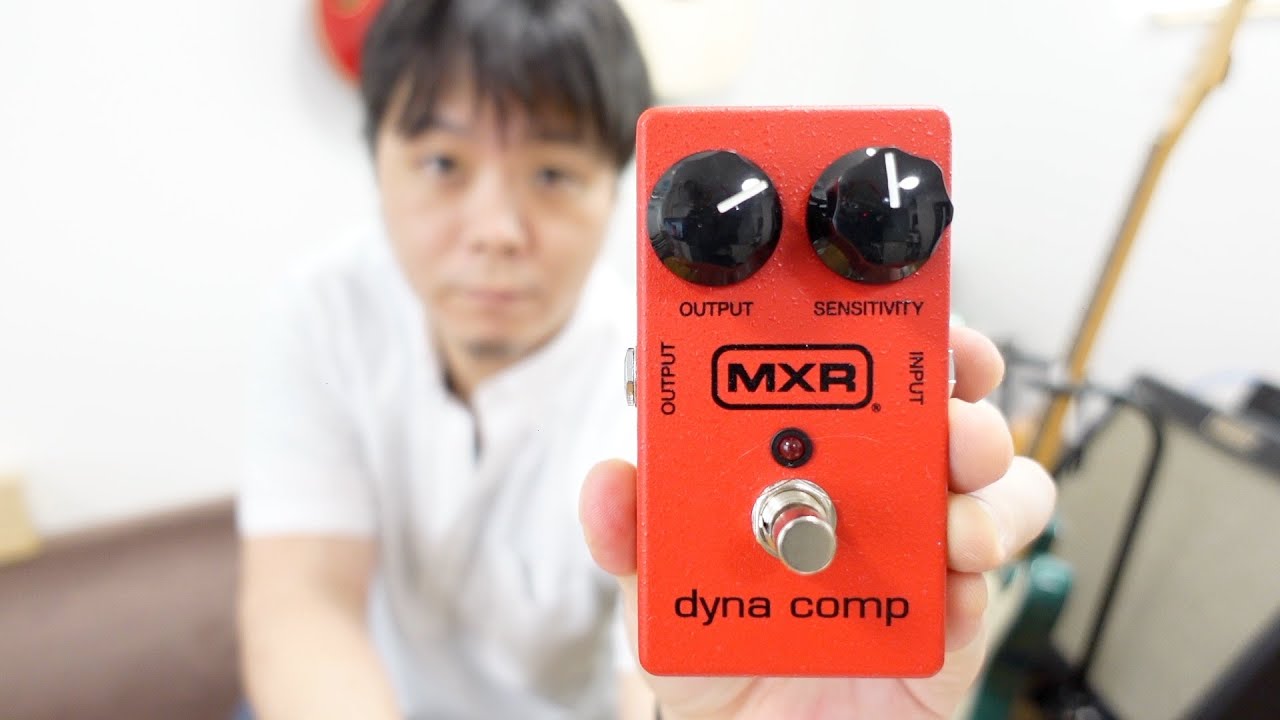 MXR / M102 Dyna Comp ダイナコンプ【デジマート製品レビュー】 - YouTube