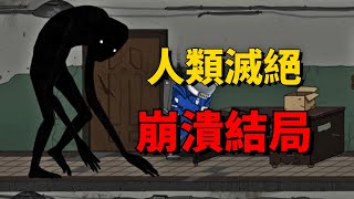 人類註定滅亡？末日無法逆轉？這款黑暗科幻遊戲的結局令人崩潰！