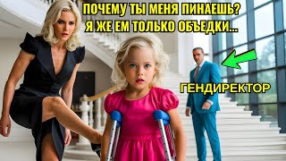 видео: МИЛЛИОНЕР рано вернулся домой, застал МАЧЕХУ за тем, что она ПИНАЕТ ДОЧЬ — его поступок шокировал вс картинка: МИЛЛИОНЕР рано вернулся домой, застал МАЧЕХУ за тем, что она ПИНАЕТ ДОЧЬ — его поступок шокировал вс