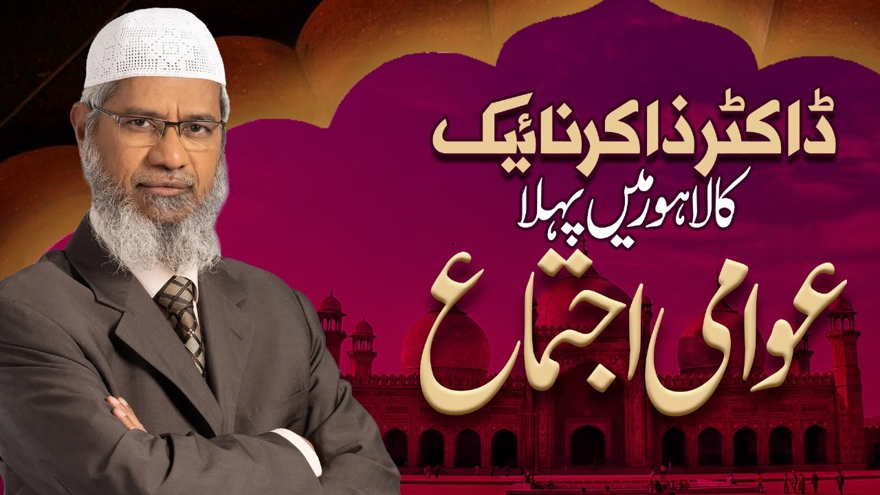 Dr. Zakir Naik's First Public Speech in Lahore | Question Answer Session With Zakir Naik
