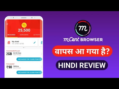 mCent Browser is Back | mCent Browser Login Problem 2022 in Hindi | Tech MSP