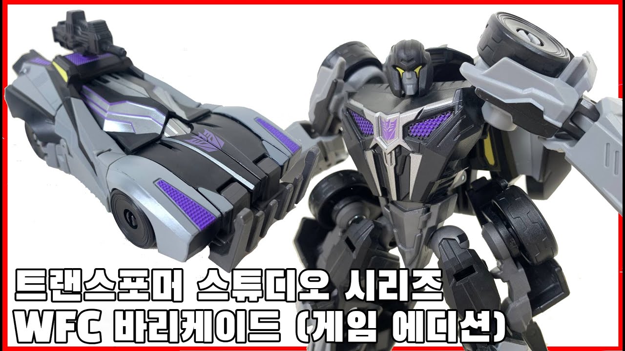 이 아이는 커서 경찰이 됩니다 [트랜스포머 스튜디오 시리즈] WFC 바리케이드 - [Transformers SS Game ...