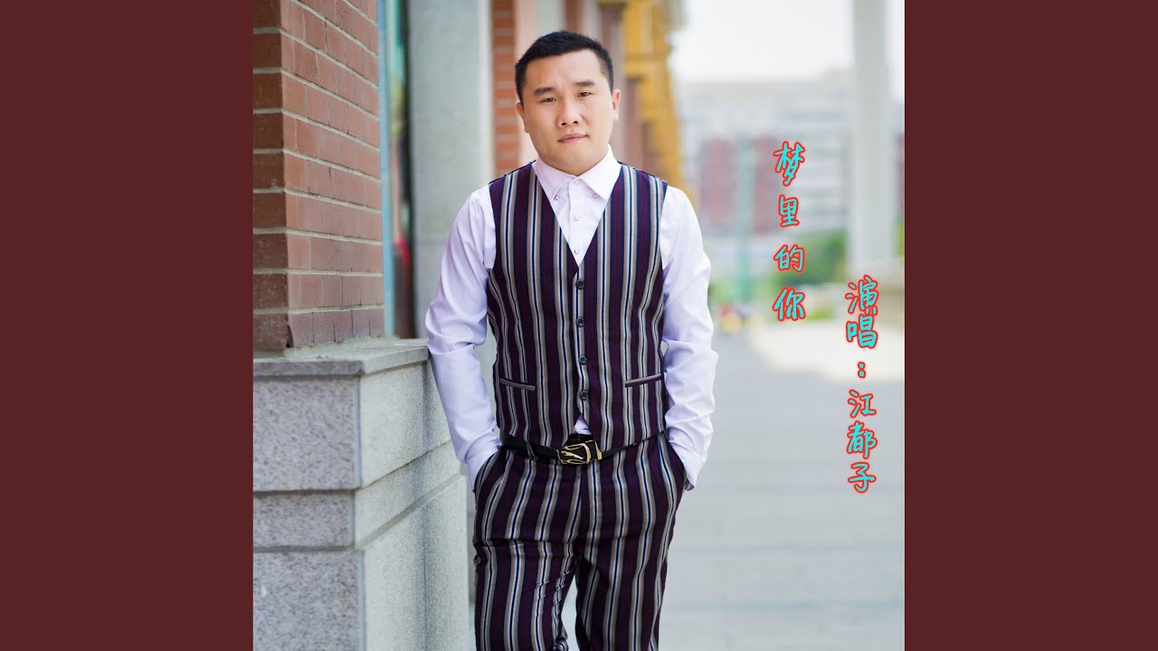 在 YouTube 上观看 你是我的翅膀 在 YouTube 上观看 你是我的翅膀