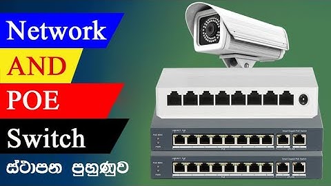 How to install POE switches | with English subtitles