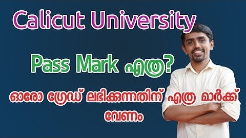 Pass Mark എത്ര? ഓരോ ഗ്രേഡ് ലഭിക്കുന്നതിന് എത്ര മാർക്ക് വേണം, Calicut University