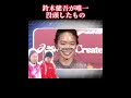 鈴木健吾が唯一、全力を注げること、それは走ることだ。#鈴木健吾 #人物ストーリー #感動的な勵志