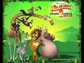 تحميل لعبة Madagascar Escape 2 Africa Game
