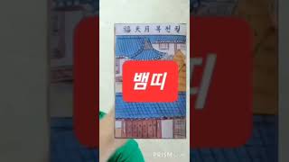 뱀띠 오늘의운세 2024년7월22일 월요일 운세 총운
