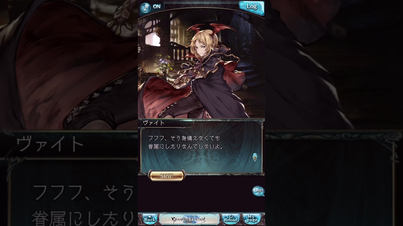 グラブル ヴァイトとヴァンピィ バレンタイン Youtube グラブル ヴァイトとヴァンピィ バレンタイン Youtube