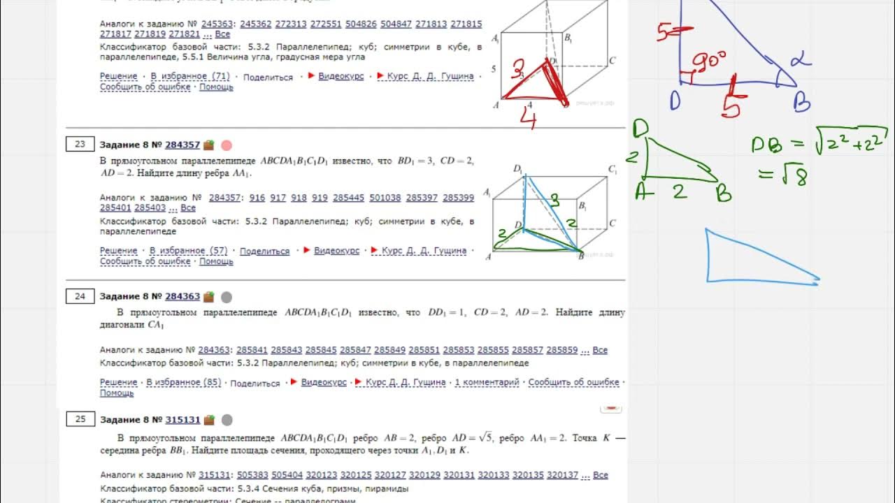 Как решать 3 задание егэ математика профиль. Как решать 3 задание егэ математика профиль