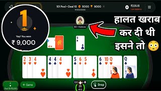 By Luck Win 🥇🏆 || No Skills Work 🤣 || 101 Poll Rummy Game Plan in Hindi || PP rummy screenshot 5