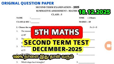 5th std Maths Second term summative assessment test December-2025 original Question paper 5th Maths