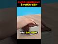 なぜ四角い箱は開かない？全てを解決する設計 #海外 #shorts