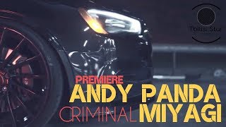 MIYAGI & ANDY PANDA - Criminal (Премьера, Клип 2018)
