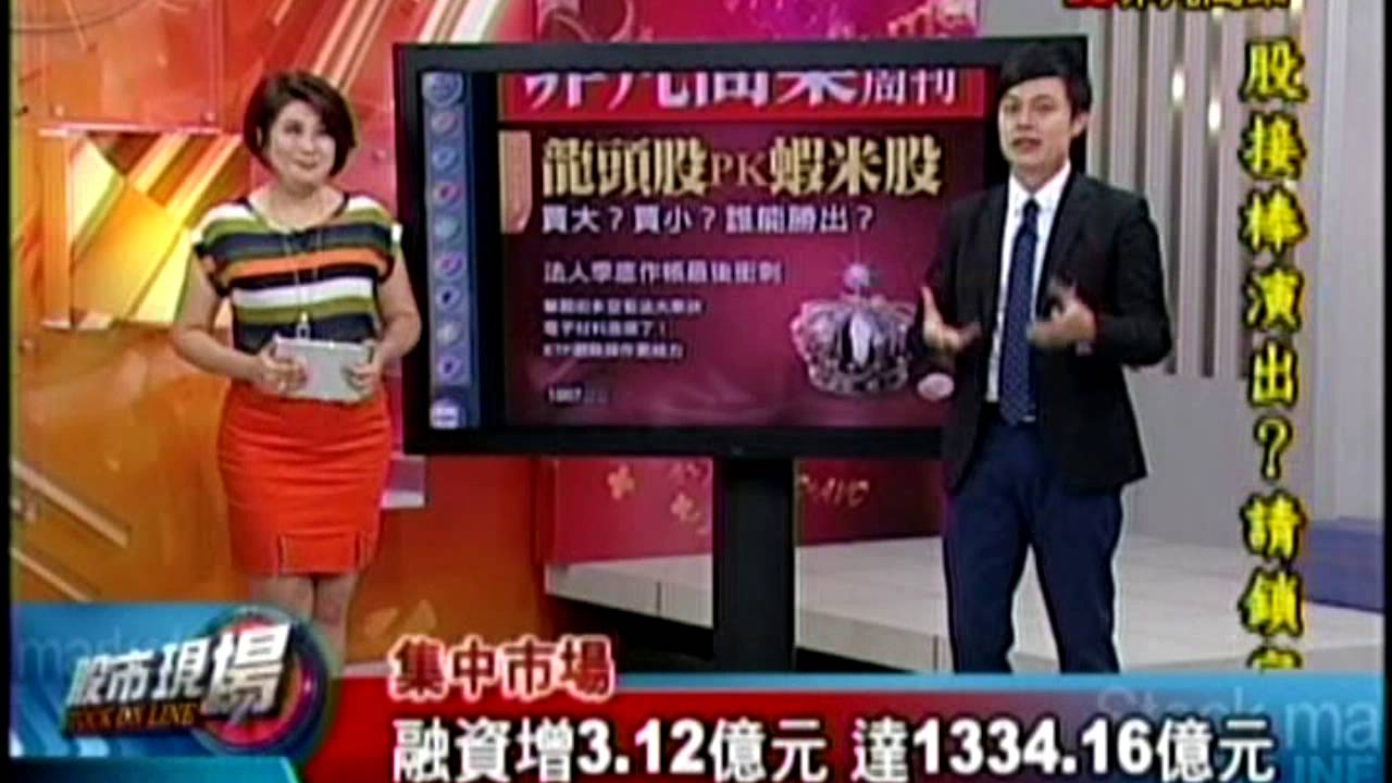 胡毓棠 非凡(股市現場)—精彩片段 9/22