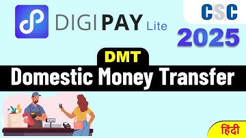 Digipay Lite Me DMT Kaise Kare | CSC Digipay LIte DMT #csc