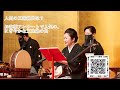 三味線演奏会:木遣りくずし 端唄花季藤太郎