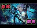 美雲×闇雲 の共演「Glow in the dark」walkureとYami_Q_rayがついに交わる! (音楽無し)【歌マクロス】