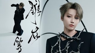 Download Lagu XIN Liu - Top Ten Music Awards 《Who is Waiting》I 刘雨昕 东方风云榜《谁在等》 MP3 Download Lagu XIN Liu - Top Ten Music Awards 《Who is Waiting》I 刘雨昕 东方风云榜《谁在等》 MP3
