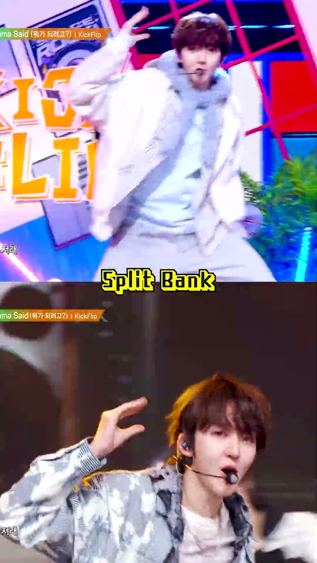 KickFlip - Mama Said #SplitScreen #SplitBank #MusicBank #Shorts | KBS WORLD TV