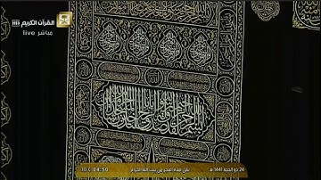 فجرية بهية أذهلت العقول و أدمعت العيون سورة ق كاملة للشيخ بندر بليلة من الحرم المكي 24-12-1441 هـ