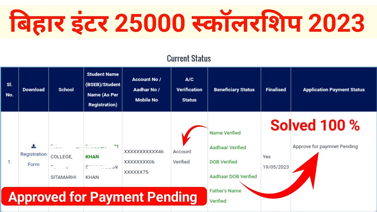 Bihar Inter Scholarship 2023 Approved for Payment pending status solved | Approved for payment |