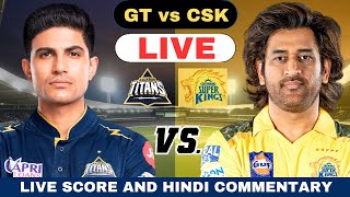 IPL 2024 Live GT vs CSK Live IPL Live 59th Match | Gujarat Titans vs Chennai Super Kings