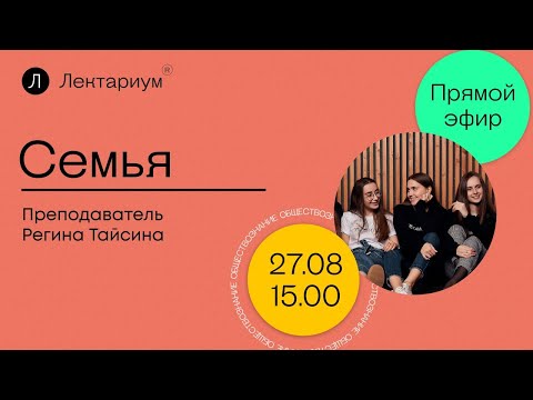 Обществознание ОГЭ - Семья