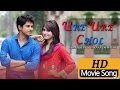 Ure Ure Chol By Belal Khan & Tarannum Mallik | HD Movie Song
