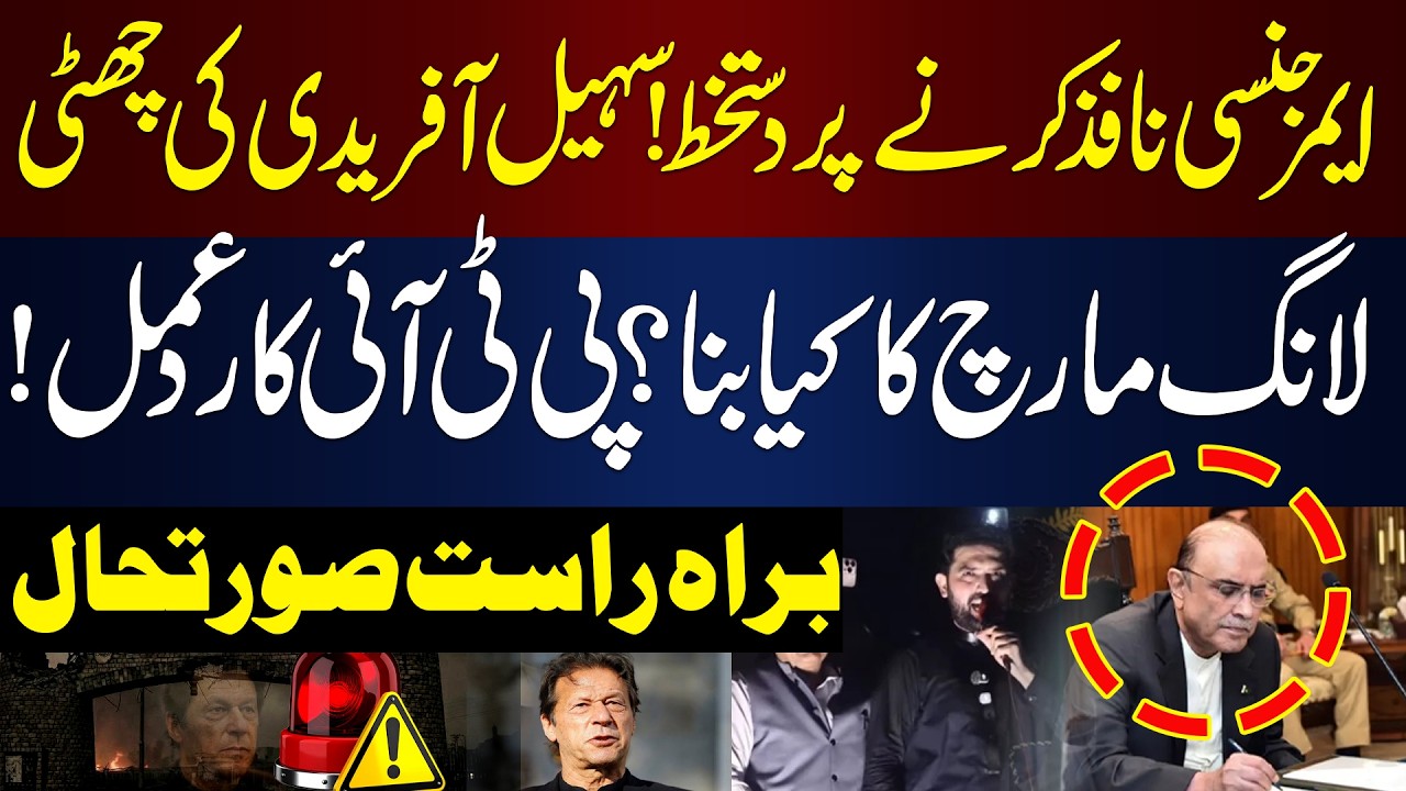 🛑HUM NEWS LIVE | Emergenccy Annouced in kpk offcially  | Breaking  News