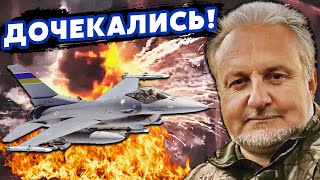 💥КРИВОЛАП: Ого! Первые F-16 в Украине? Аэродромы ЗАСЕКРЕТИЛИ. Российское ПВО вывели из СТРОЯ