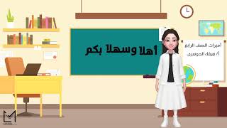 مقدمة لدرس نموذجي