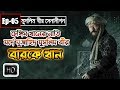 Berke khan grandson of genghis khangreat warriors of islamdocumentary in banglaep05