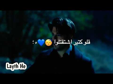 قلو كتير اشتقتلو