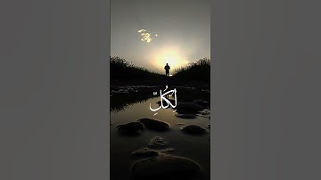 قُل لَّا أَمْلِكُ لِنَفْسِي نَفْعًا وَلَا ضَرًّا إِلَّا مَا شَاءَ اللَّهُ ۚ ..سورة الاعراف