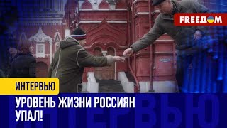 Кризис ДОБРОВОЛЬЦЕВ в РФ. Россияне беднеют, а культ ПУТИНА – растет! Детали