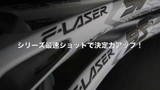 【YONEX】 ソフトテニスラケット F-LASER 9S ~2018年7月発売~ 【ヨネックス】