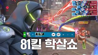 학살의 '겐지'가 밴 당하는 이유