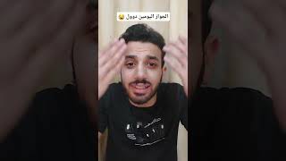 لما تيجي تتجوز  - هشام صاوي