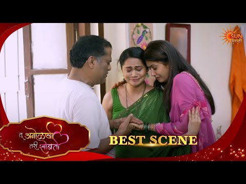 Tu Anolakhi Tari Sobati| तू अनोळखी तरी सोबती | Best Scene |15 Sep 2026 | Marathi Serial