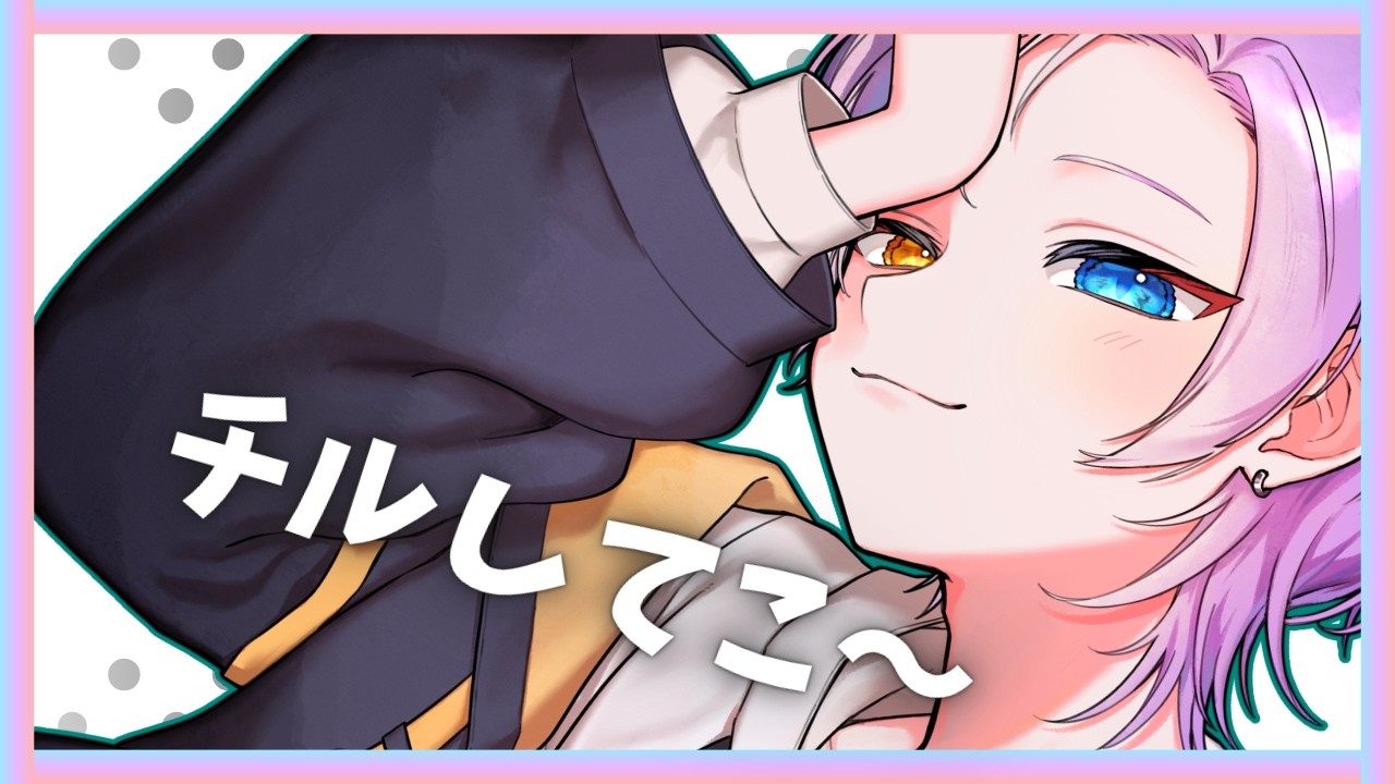 【雑談】ちょびっとだけいかちゃんする【VTuber/紫虎ユラ】